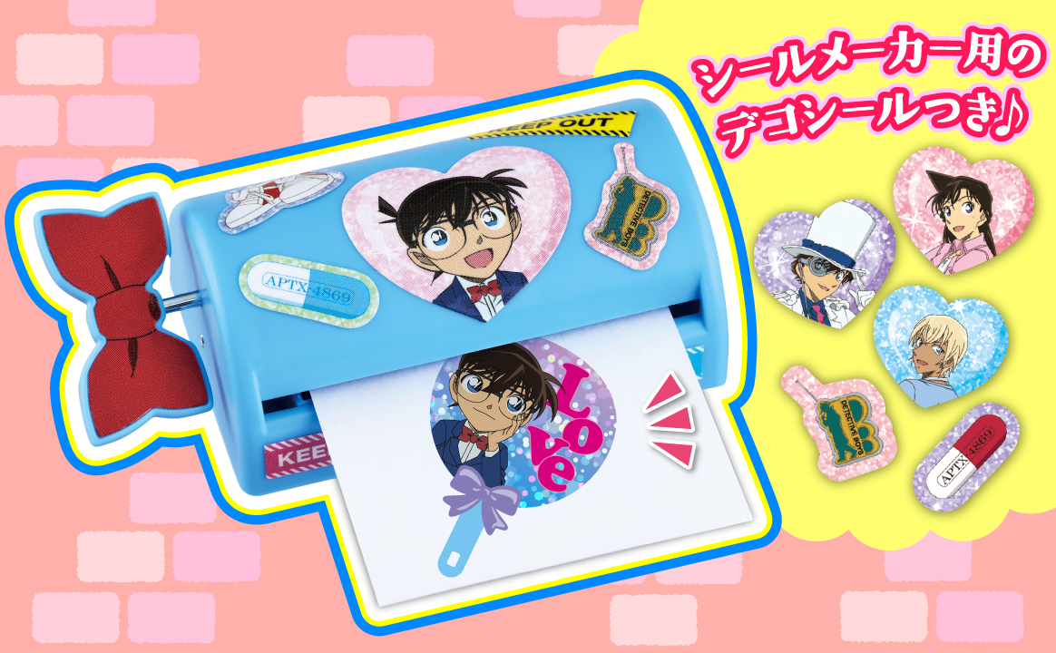 ときめき❤シールメーカー