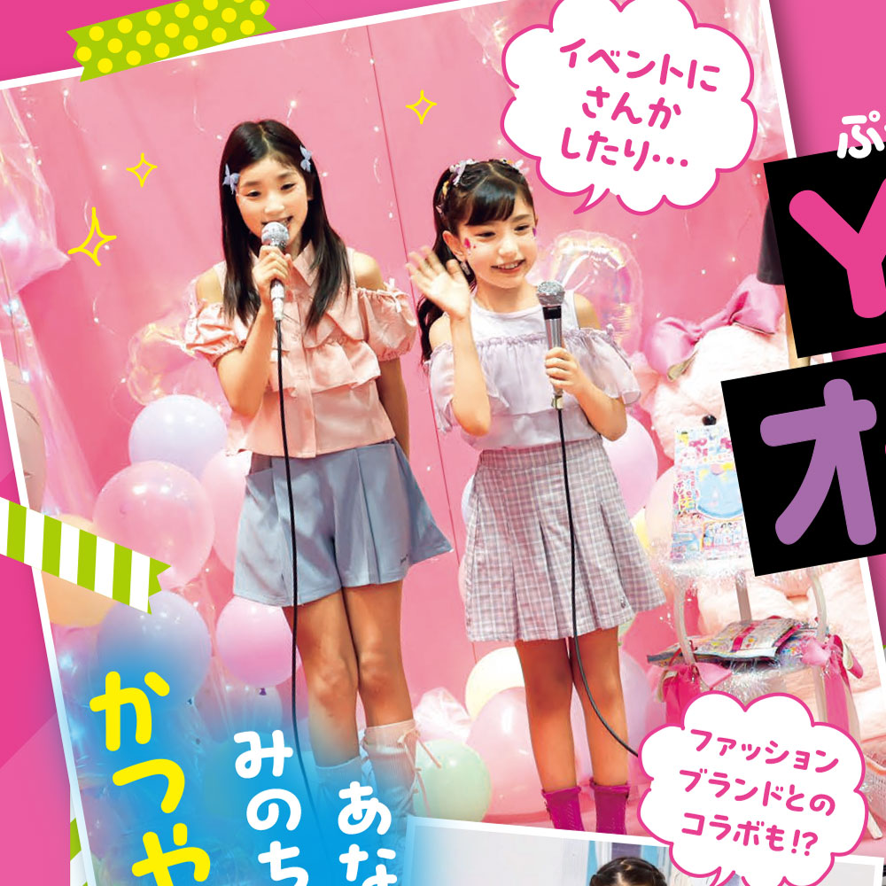 YouTuberオーディションかいさい!!