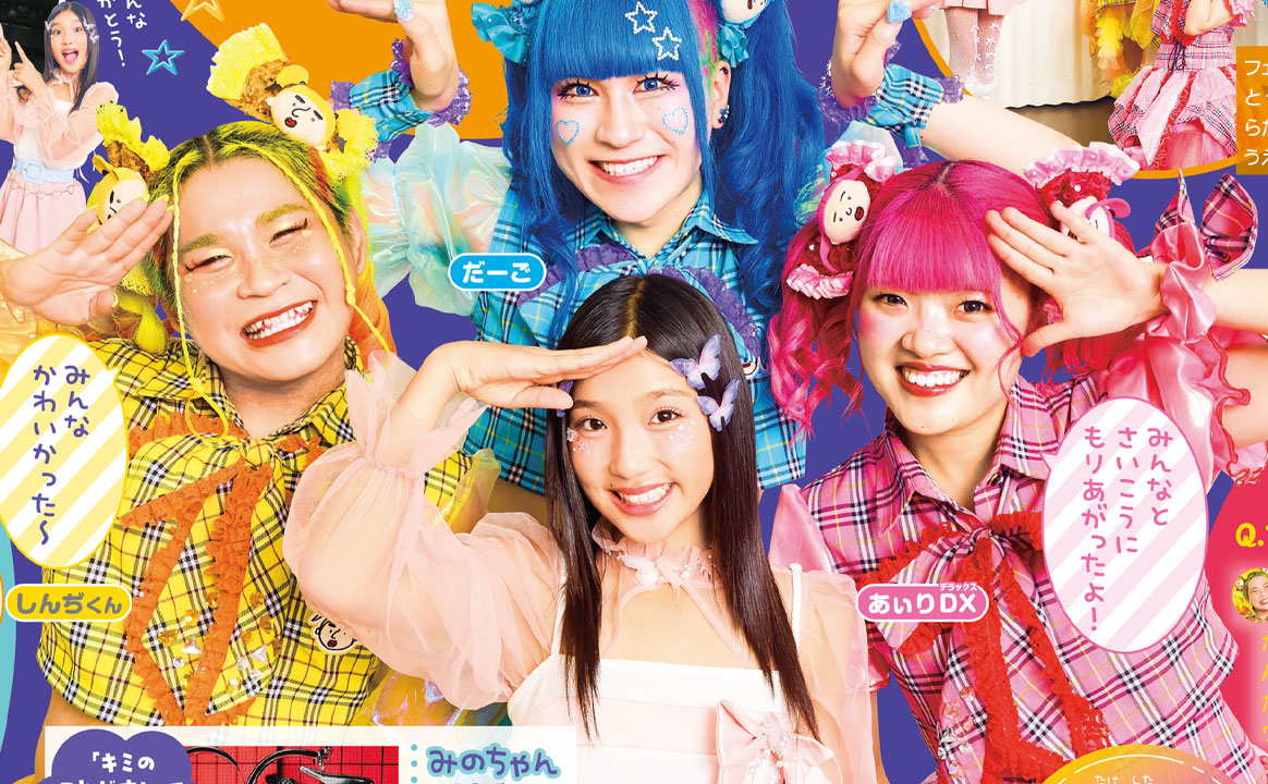 みのちゃんチャレンジ!