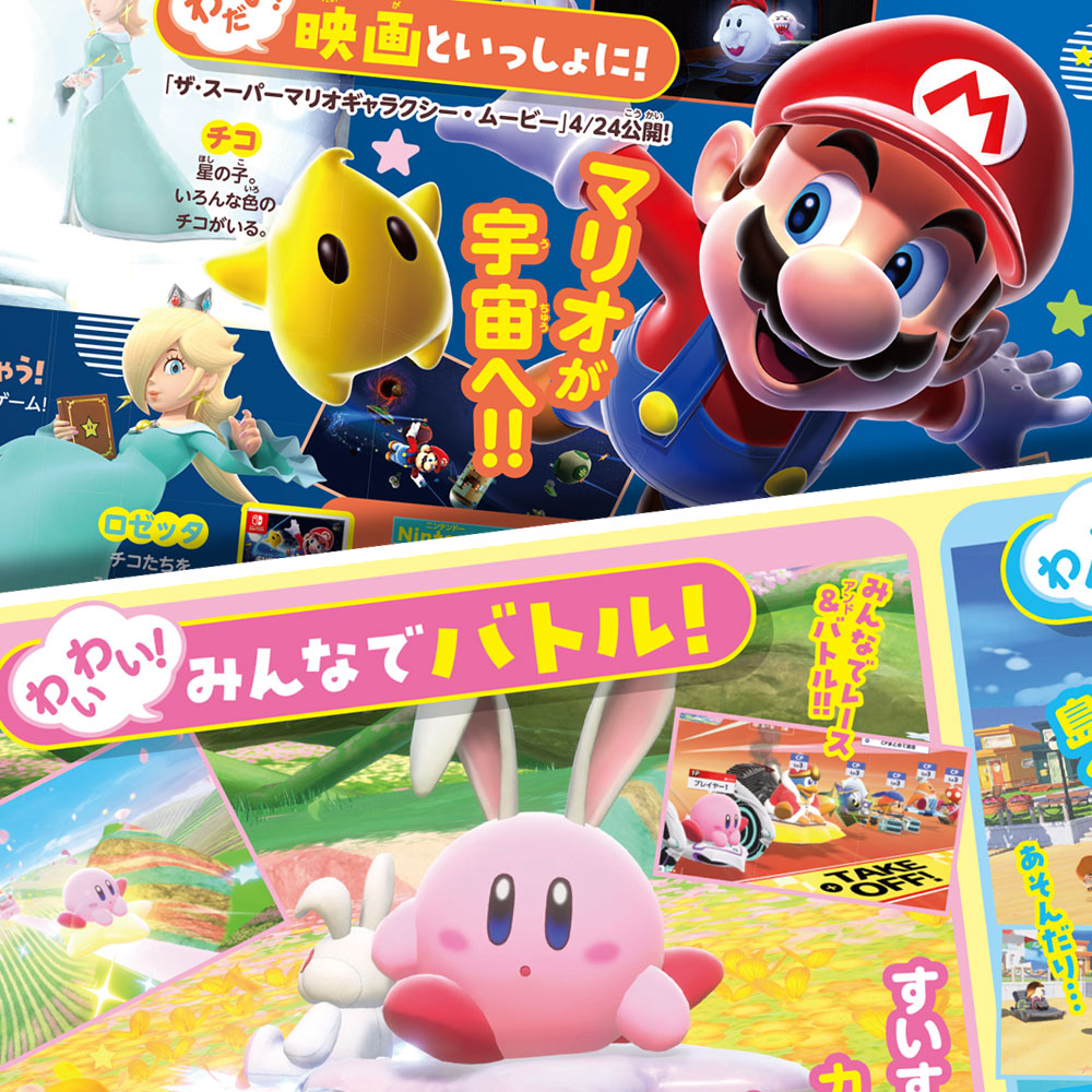 Nintendo Switch 2＆Nintendo Switch 注目ソフト