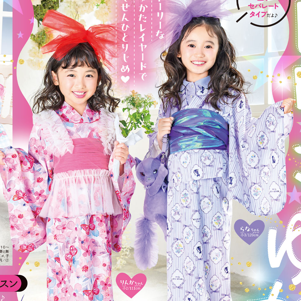 ときめく夏、はじまる♡ヒロインゆかた